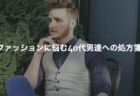 出口が見えないと思ったら、チャンス！